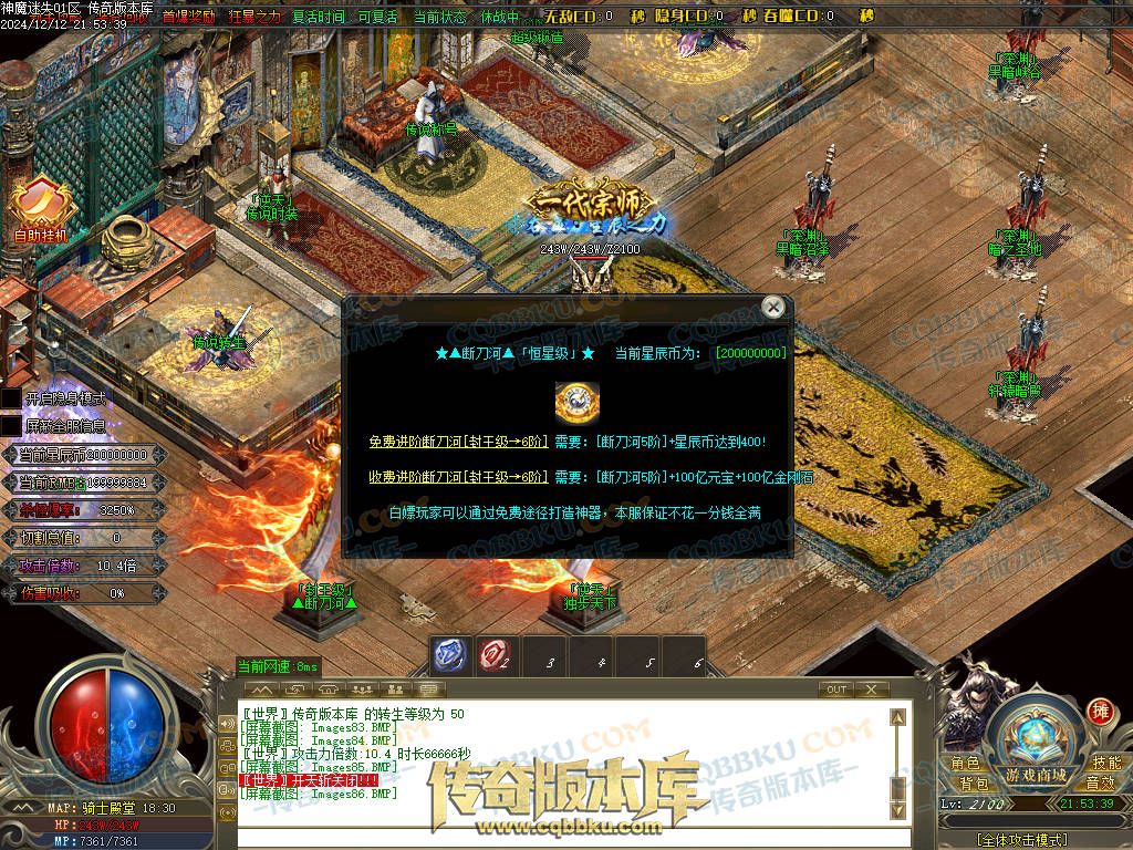 01-260独家神魔迷失无限刀单职业传奇版本-ESP插件-带假人光柱-魂骨系统-装备首爆-转世轮回-帝王大陆