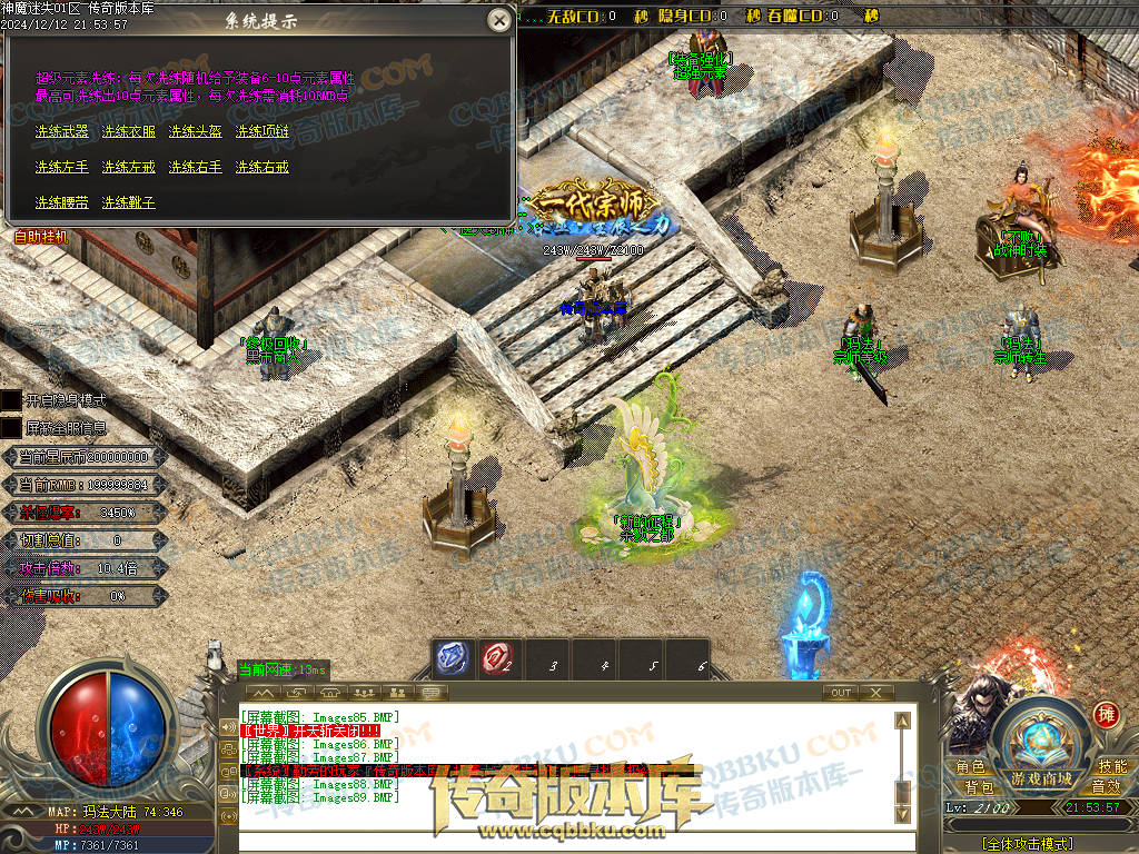 01-260独家神魔迷失无限刀单职业传奇版本-ESP插件-带假人光柱-魂骨系统-装备首爆-转世轮回-帝王大陆