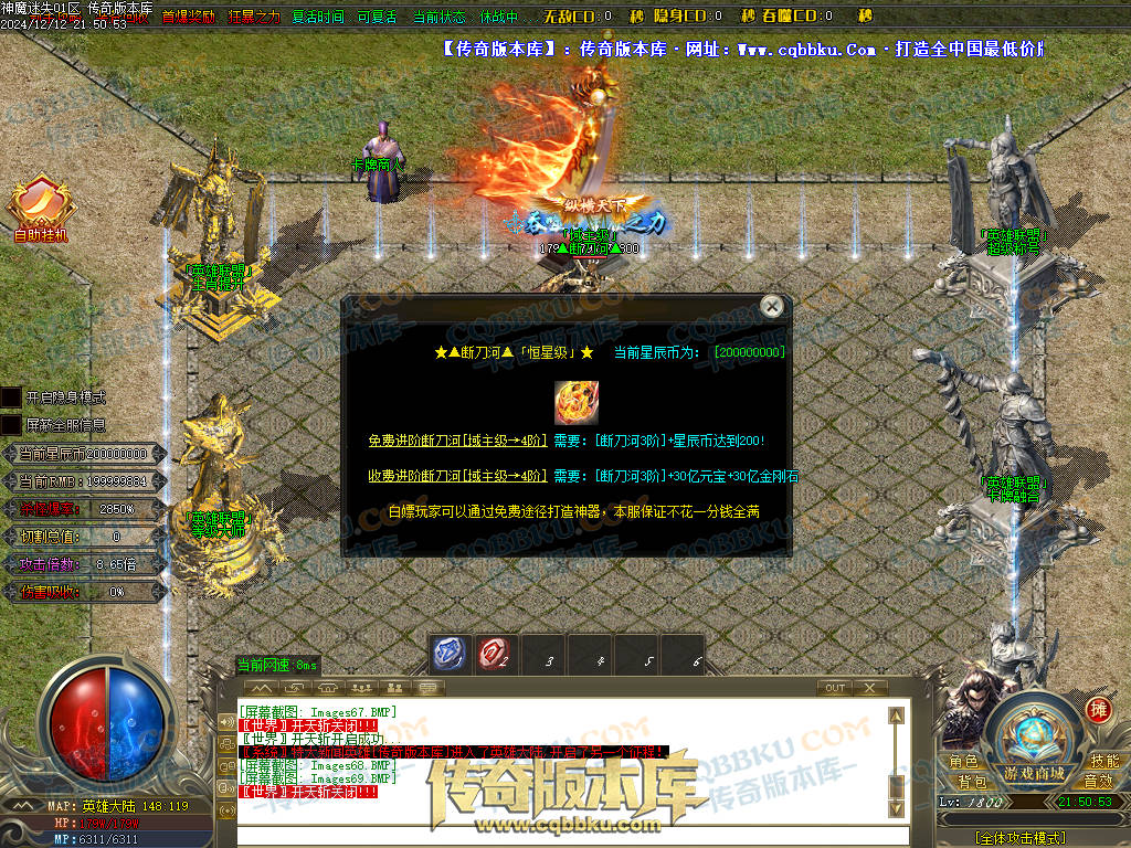 01-260独家神魔迷失无限刀单职业传奇版本-ESP插件-带假人光柱-魂骨系统-装备首爆-转世轮回-帝王大陆