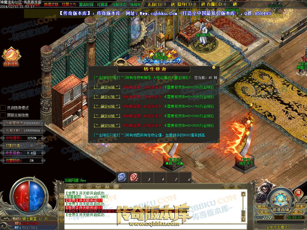 01-260独家神魔迷失无限刀单职业传奇版本-ESP插件-带假人光柱-魂骨系统-装备首爆-转世轮回-帝王大陆