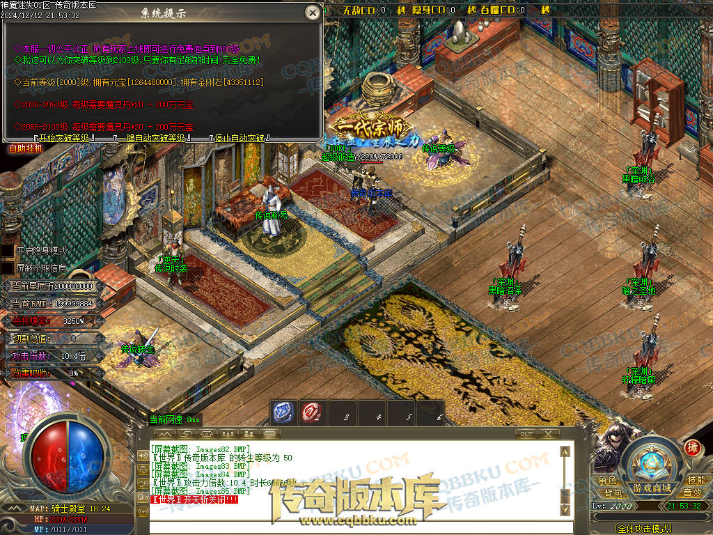 01-260独家神魔迷失无限刀单职业传奇版本-ESP插件-带假人光柱-魂骨系统-装备首爆-转世轮回-帝王大陆