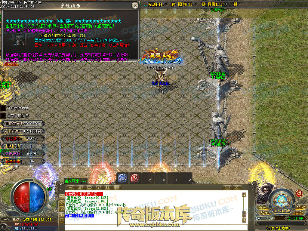 01-260独家神魔迷失无限刀单职业传奇版本-ESP插件-带假人光柱-魂骨系统-装备首爆-转世轮回-帝王大陆