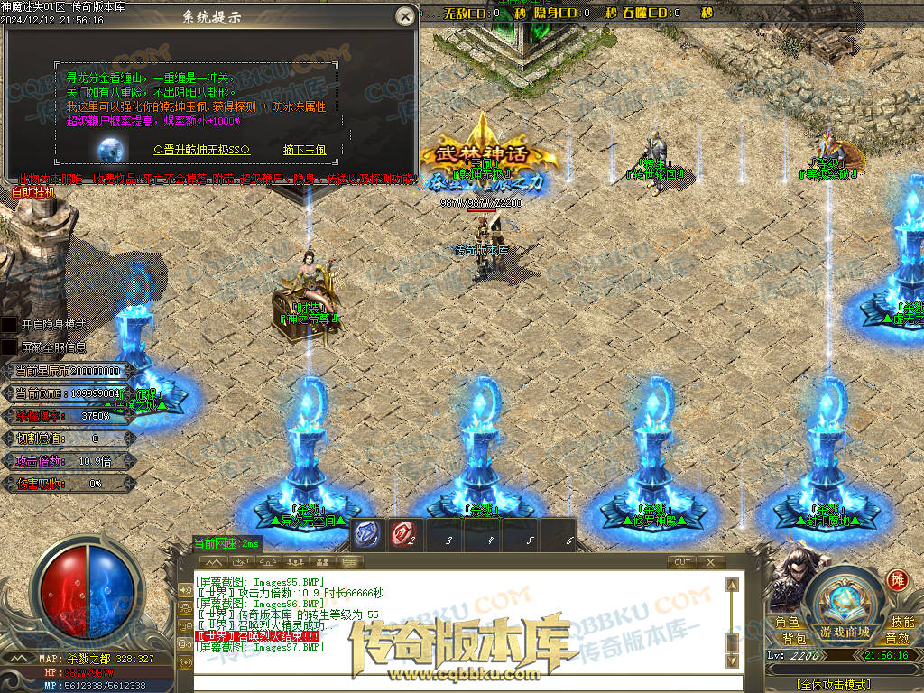 01-260独家神魔迷失无限刀单职业传奇版本-ESP插件-带假人光柱-魂骨系统-装备首爆-转世轮回-帝王大陆