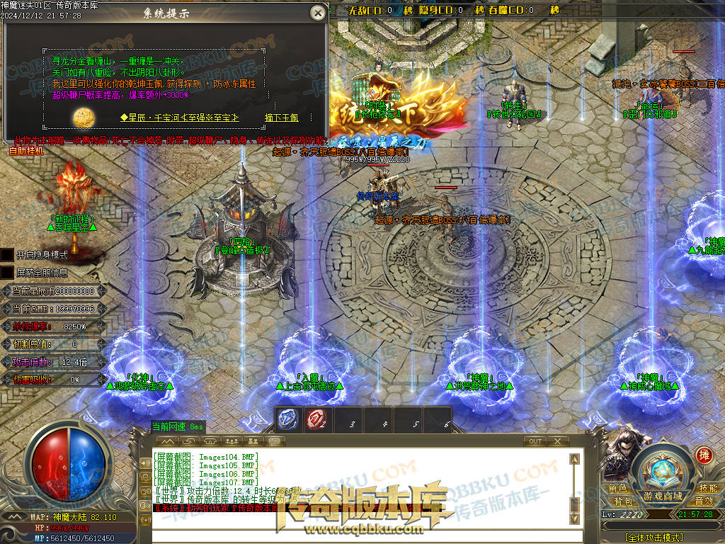 01-260独家神魔迷失无限刀单职业传奇版本-ESP插件-带假人光柱-魂骨系统-装备首爆-转世轮回-帝王大陆