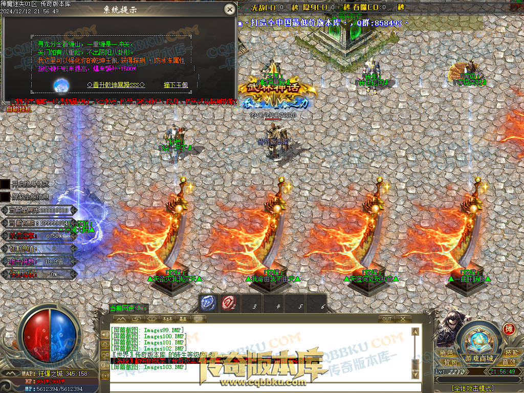 01-260独家神魔迷失无限刀单职业传奇版本-ESP插件-带假人光柱-魂骨系统-装备首爆-转世轮回-帝王大陆