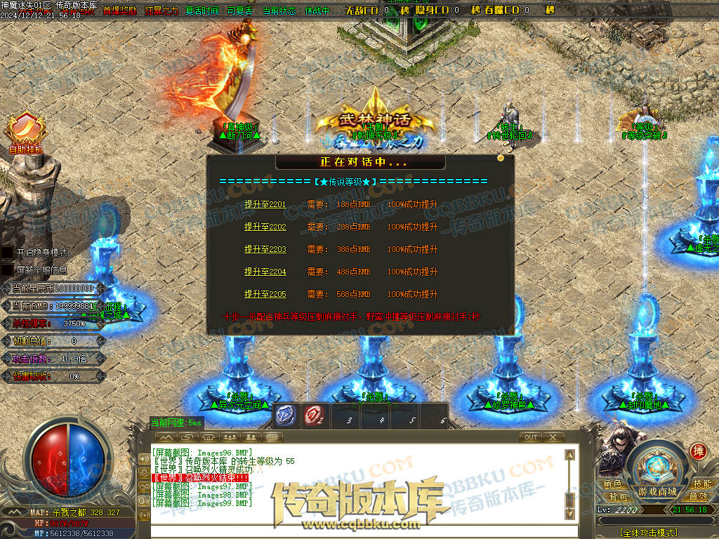 01-260独家神魔迷失无限刀单职业传奇版本-ESP插件-带假人光柱-魂骨系统-装备首爆-转世轮回-帝王大陆