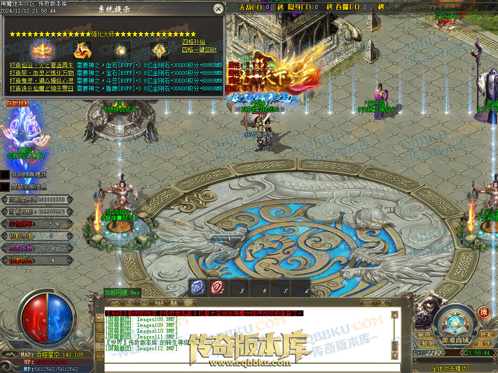 01-260独家神魔迷失无限刀单职业传奇版本-ESP插件-带假人光柱-魂骨系统-装备首爆-转世轮回-帝王大陆