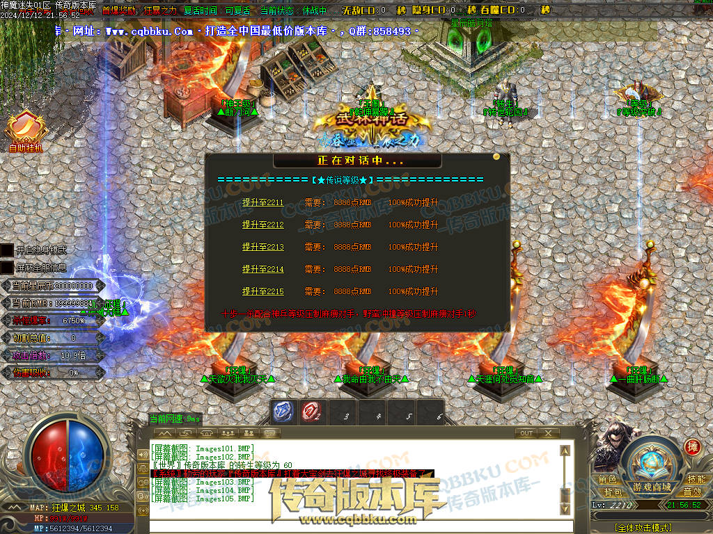 01-260独家神魔迷失无限刀单职业传奇版本-ESP插件-带假人光柱-魂骨系统-装备首爆-转世轮回-帝王大陆