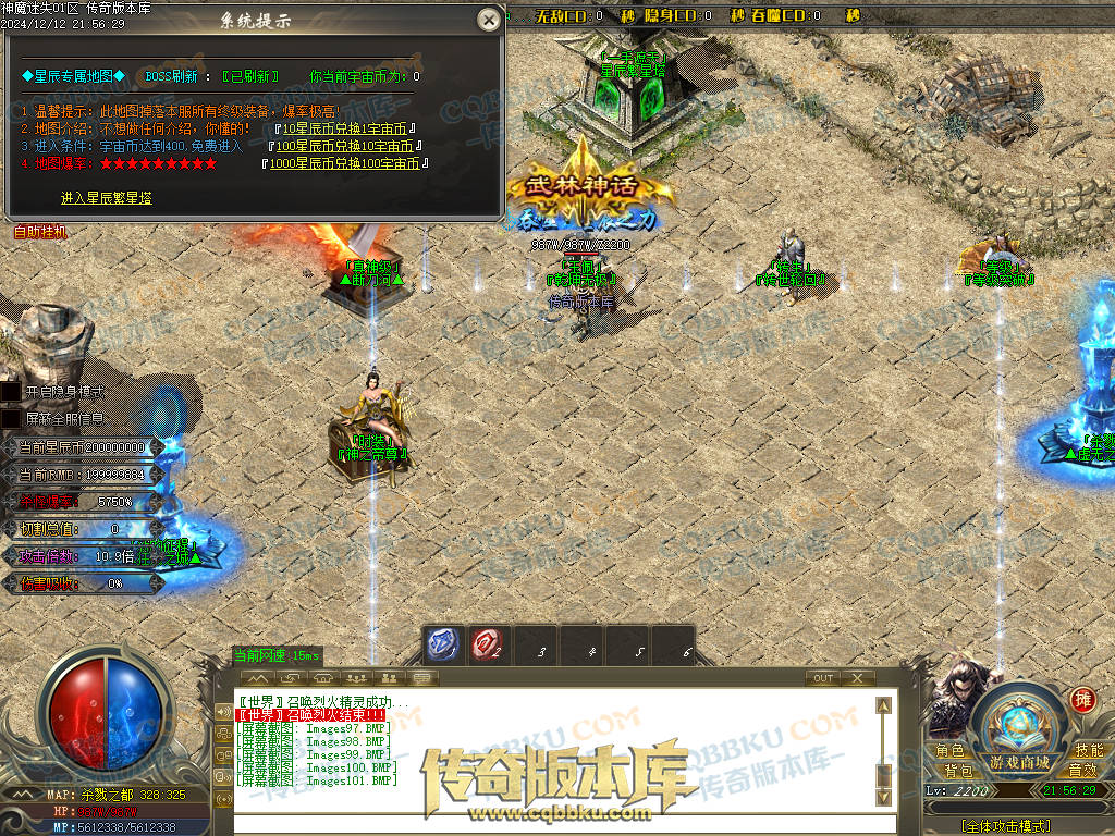 01-260独家神魔迷失无限刀单职业传奇版本-ESP插件-带假人光柱-魂骨系统-装备首爆-转世轮回-帝王大陆