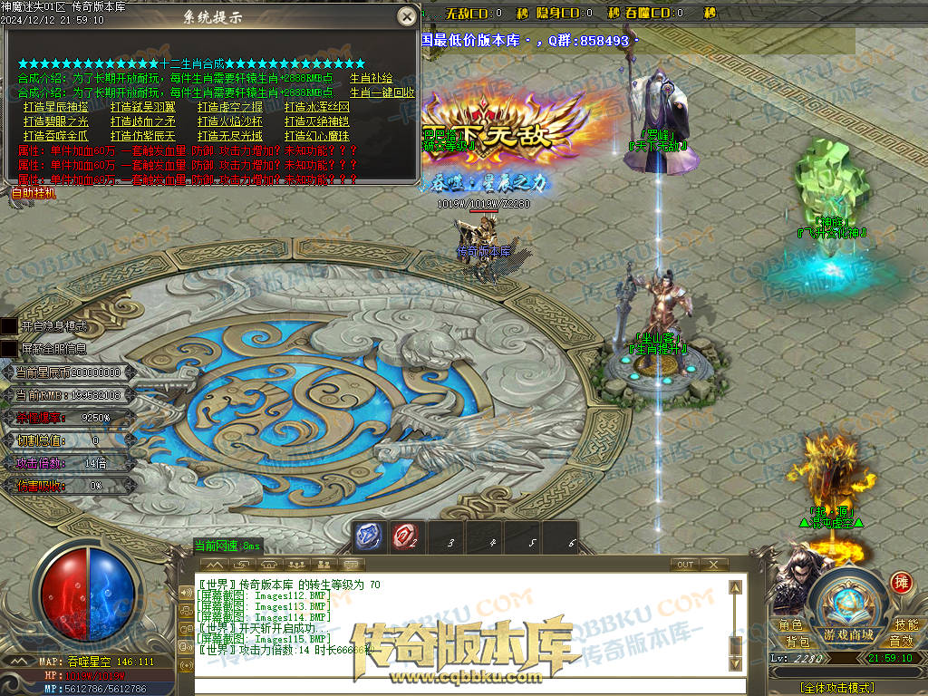 01-260独家神魔迷失无限刀单职业传奇版本-ESP插件-带假人光柱-魂骨系统-装备首爆-转世轮回-帝王大陆