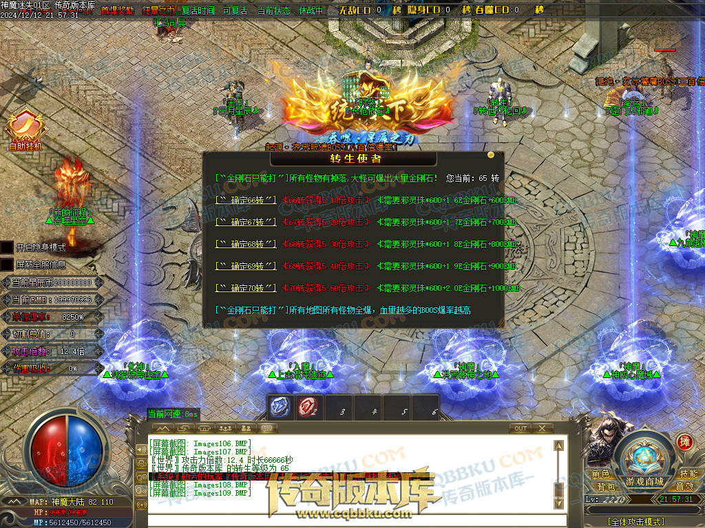 01-260独家神魔迷失无限刀单职业传奇版本-ESP插件-带假人光柱-魂骨系统-装备首爆-转世轮回-帝王大陆