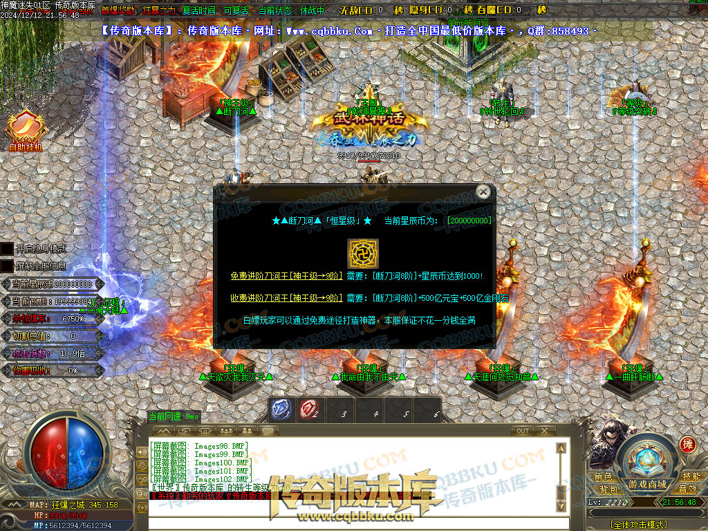 01-260独家神魔迷失无限刀单职业传奇版本-ESP插件-带假人光柱-魂骨系统-装备首爆-转世轮回-帝王大陆