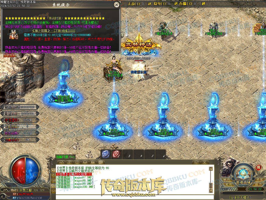 01-260独家神魔迷失无限刀单职业传奇版本-ESP插件-带假人光柱-魂骨系统-装备首爆-转世轮回-帝王大陆