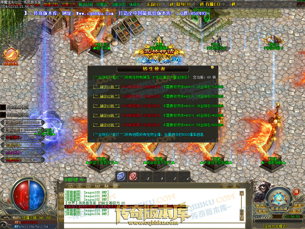 01-260独家神魔迷失无限刀单职业传奇版本-ESP插件-带假人光柱-魂骨系统-装备首爆-转世轮回-帝王大陆