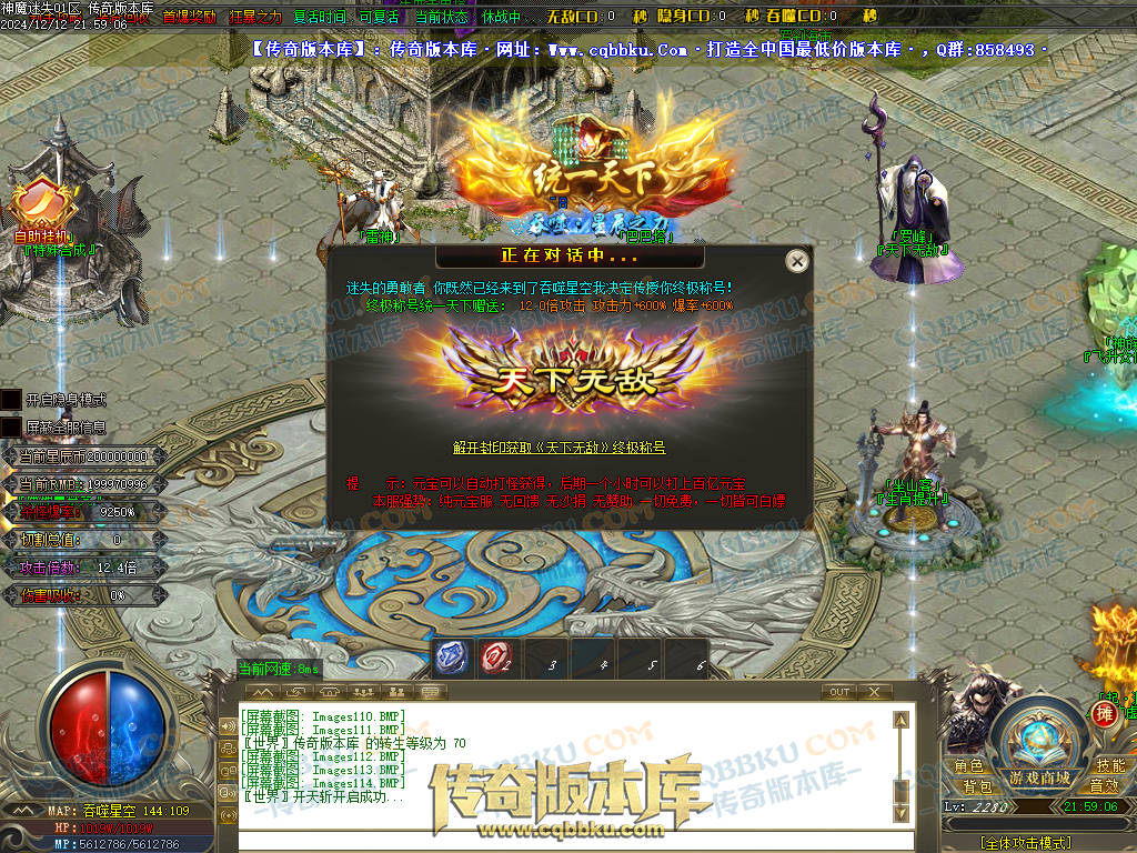 01-260独家神魔迷失无限刀单职业传奇版本-ESP插件-带假人光柱-魂骨系统-装备首爆-转世轮回-帝王大陆