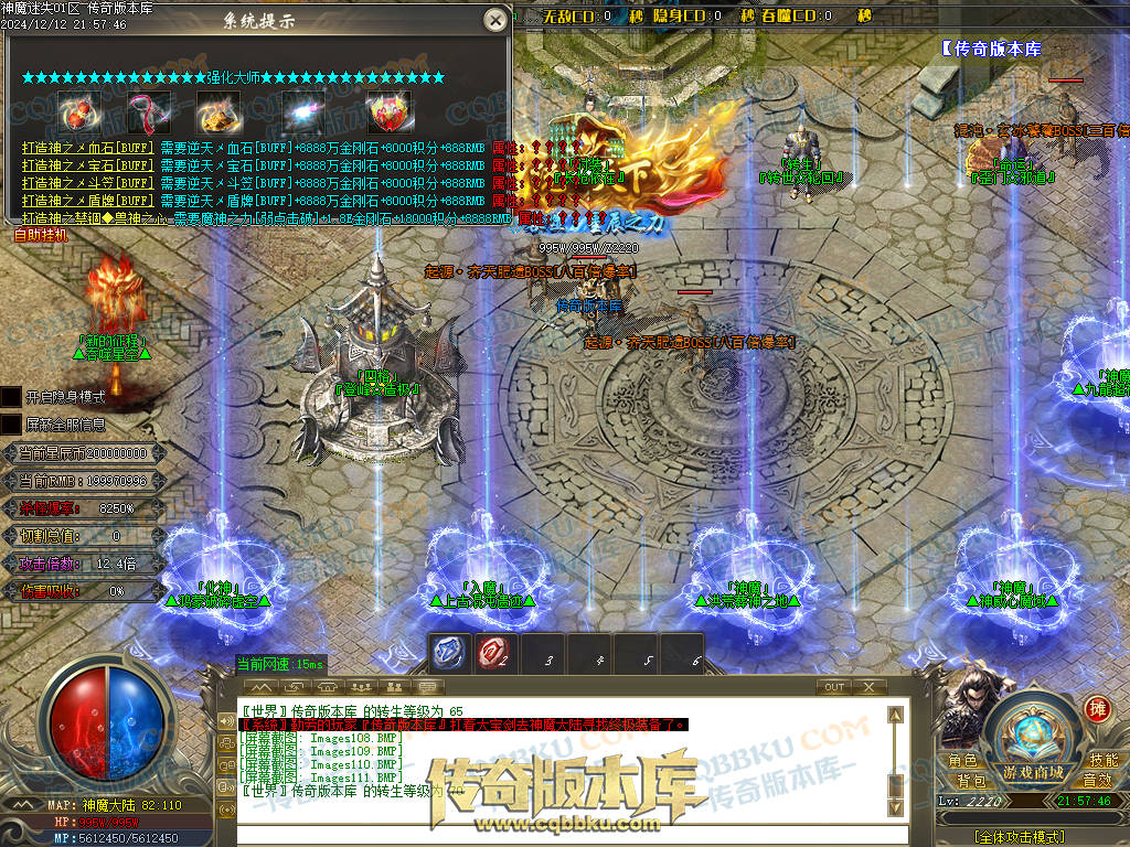 01-260独家神魔迷失无限刀单职业传奇版本-ESP插件-带假人光柱-魂骨系统-装备首爆-转世轮回-帝王大陆