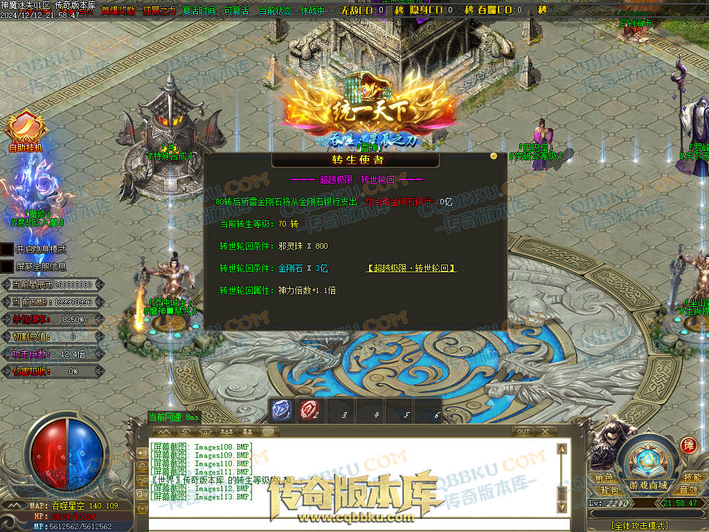 01-260独家神魔迷失无限刀单职业传奇版本-ESP插件-带假人光柱-魂骨系统-装备首爆-转世轮回-帝王大陆