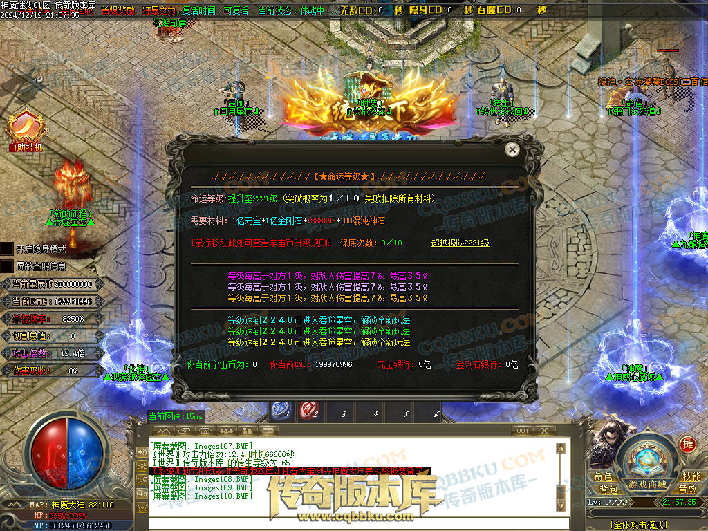 01-260独家神魔迷失无限刀单职业传奇版本-ESP插件-带假人光柱-魂骨系统-装备首爆-转世轮回-帝王大陆