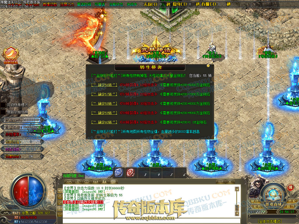 01-260独家神魔迷失无限刀单职业传奇版本-ESP插件-带假人光柱-魂骨系统-装备首爆-转世轮回-帝王大陆