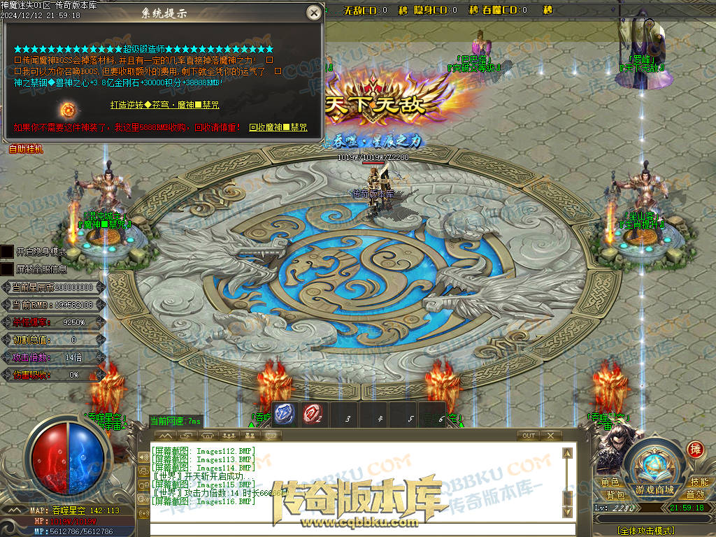 01-260独家神魔迷失无限刀单职业传奇版本-ESP插件-带假人光柱-魂骨系统-装备首爆-转世轮回-帝王大陆