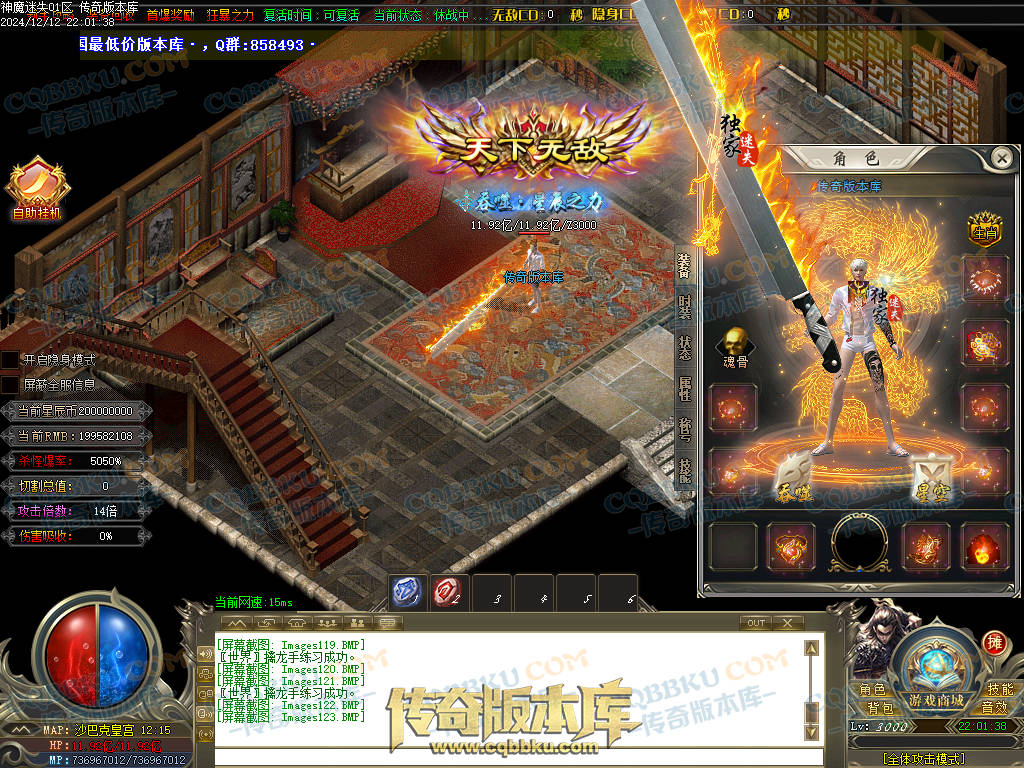 01-260独家神魔迷失无限刀单职业传奇版本-ESP插件-带假人光柱-魂骨系统-装备首爆-转世轮回-帝王大陆