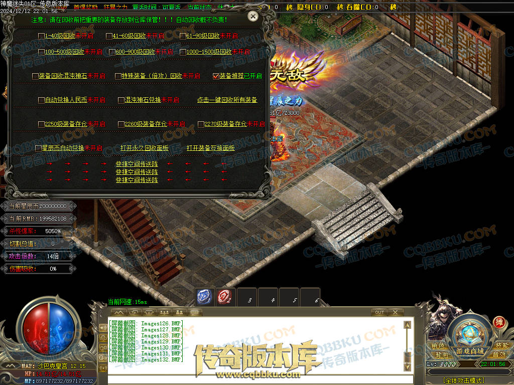 01-260独家神魔迷失无限刀单职业传奇版本-ESP插件-带假人光柱-魂骨系统-装备首爆-转世轮回-帝王大陆