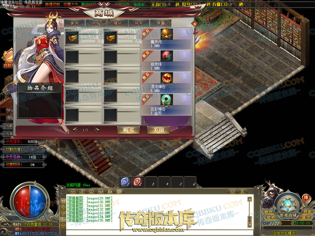 01-260独家神魔迷失无限刀单职业传奇版本-ESP插件-带假人光柱-魂骨系统-装备首爆-转世轮回-帝王大陆