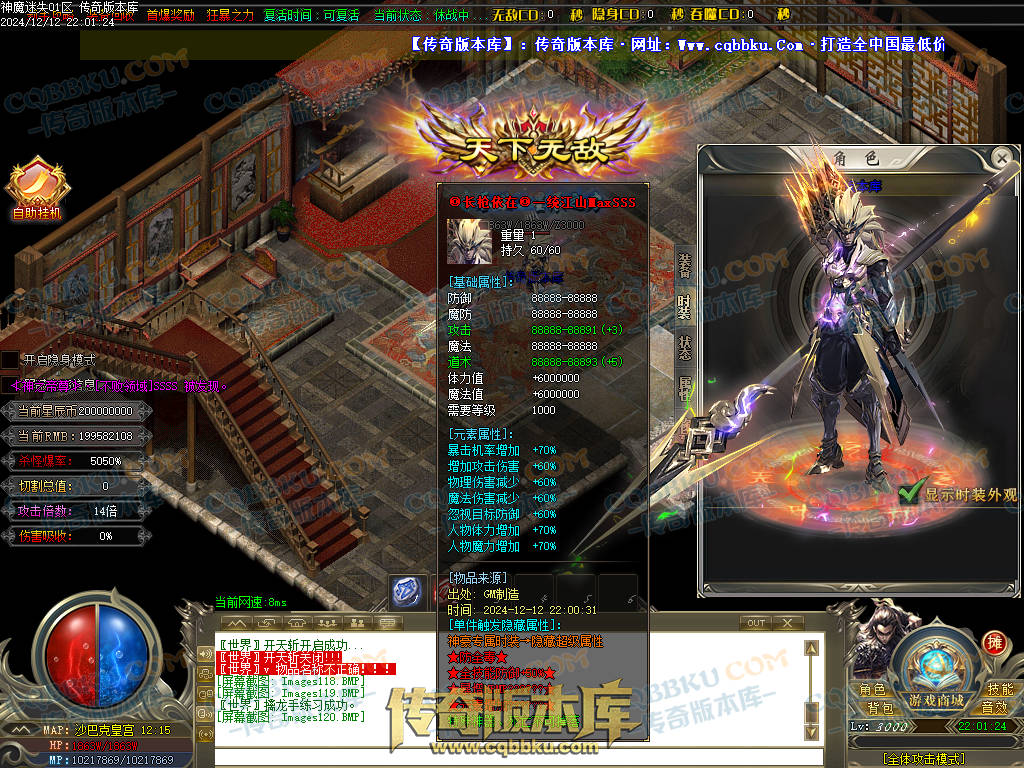 01-260独家神魔迷失无限刀单职业传奇版本-ESP插件-带假人光柱-魂骨系统-装备首爆-转世轮回-帝王大陆