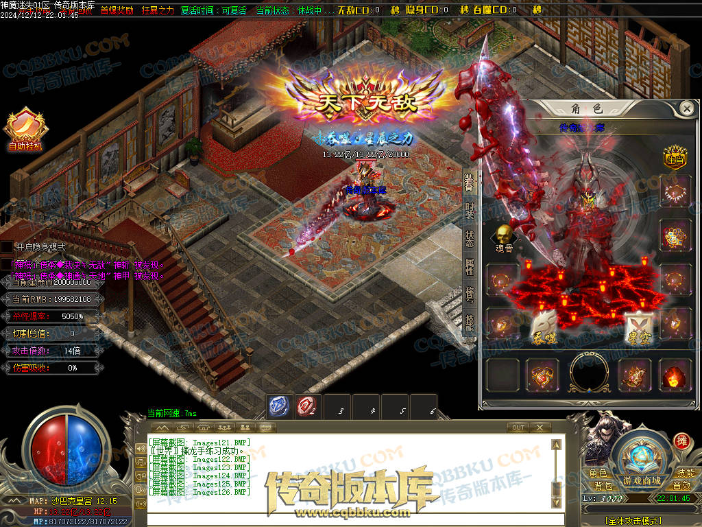 01-260独家神魔迷失无限刀单职业传奇版本-ESP插件-带假人光柱-魂骨系统-装备首爆-转世轮回-帝王大陆