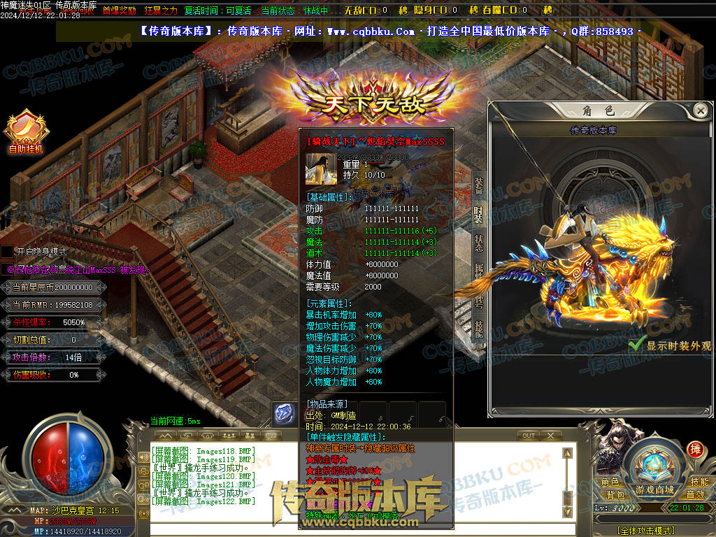 01-260独家神魔迷失无限刀单职业传奇版本-ESP插件-带假人光柱-魂骨系统-装备首爆-转世轮回-帝王大陆