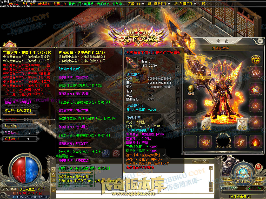 01-260独家神魔迷失无限刀单职业传奇版本-ESP插件-带假人光柱-魂骨系统-装备首爆-转世轮回-帝王大陆