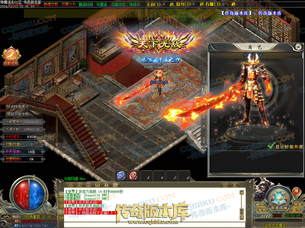 01-260独家神魔迷失无限刀单职业传奇版本-ESP插件-带假人光柱-魂骨系统-装备首爆-转世轮回-帝王大陆