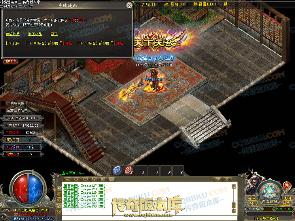 01-260独家神魔迷失无限刀单职业传奇版本-ESP插件-带假人光柱-魂骨系统-装备首爆-转世轮回-帝王大陆