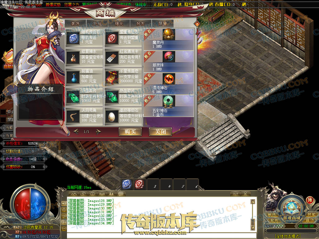 01-260独家神魔迷失无限刀单职业传奇版本-ESP插件-带假人光柱-魂骨系统-装备首爆-转世轮回-帝王大陆