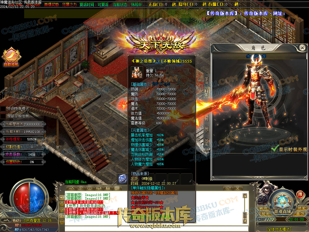 01-260独家神魔迷失无限刀单职业传奇版本-ESP插件-带假人光柱-魂骨系统-装备首爆-转世轮回-帝王大陆