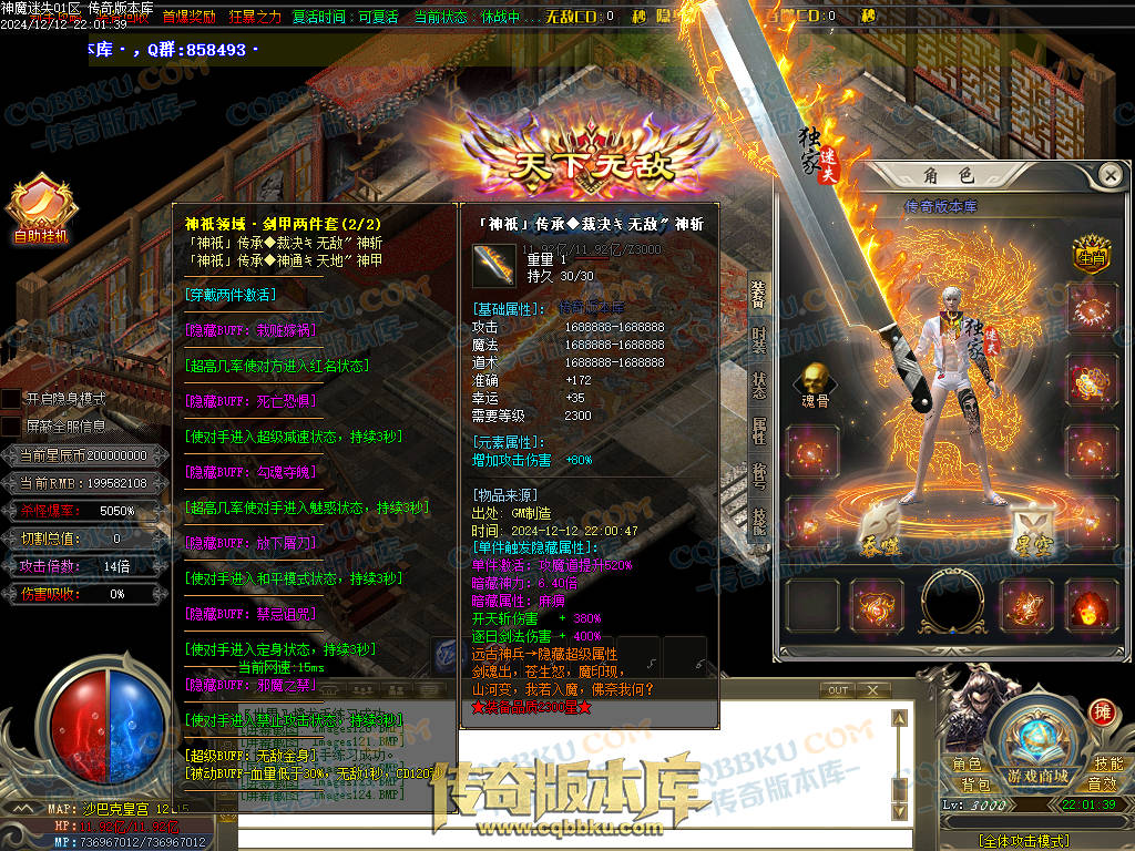 01-260独家神魔迷失无限刀单职业传奇版本-ESP插件-带假人光柱-魂骨系统-装备首爆-转世轮回-帝王大陆