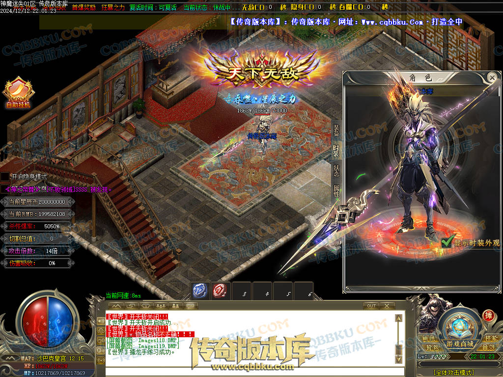 01-260独家神魔迷失无限刀单职业传奇版本-ESP插件-带假人光柱-魂骨系统-装备首爆-转世轮回-帝王大陆