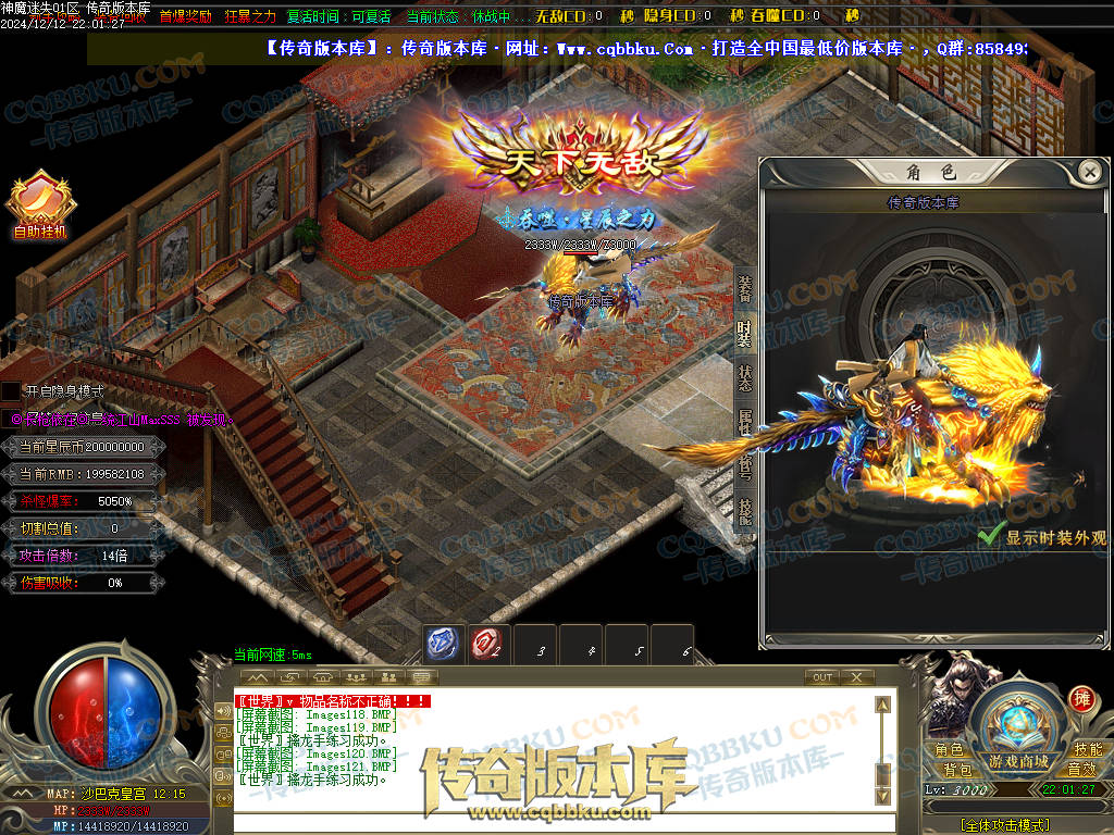 01-260独家神魔迷失无限刀单职业传奇版本-ESP插件-带假人光柱-魂骨系统-装备首爆-转世轮回-帝王大陆