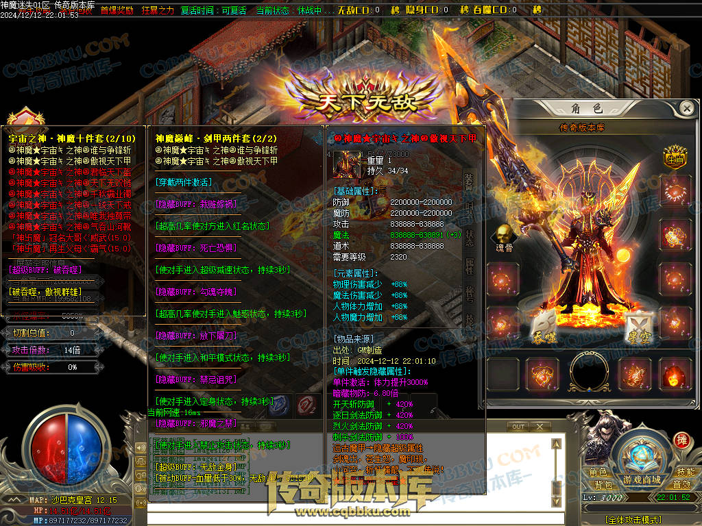 01-260独家神魔迷失无限刀单职业传奇版本-ESP插件-带假人光柱-魂骨系统-装备首爆-转世轮回-帝王大陆