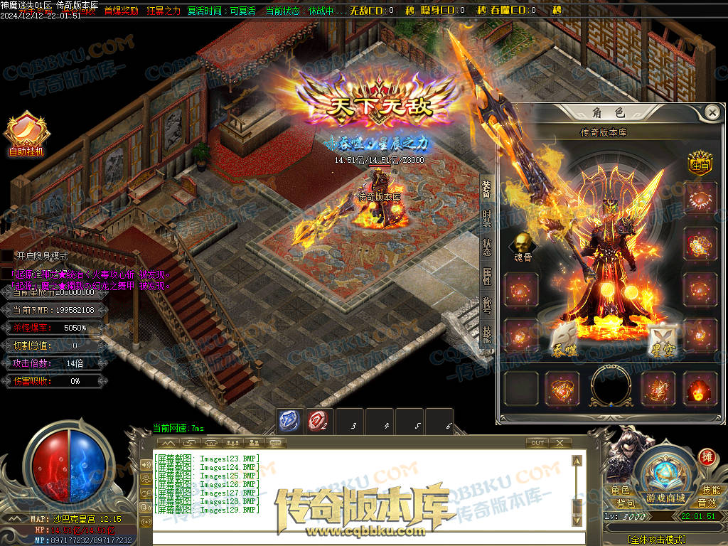 01-260独家神魔迷失无限刀单职业传奇版本-ESP插件-带假人光柱-魂骨系统-装备首爆-转世轮回-帝王大陆