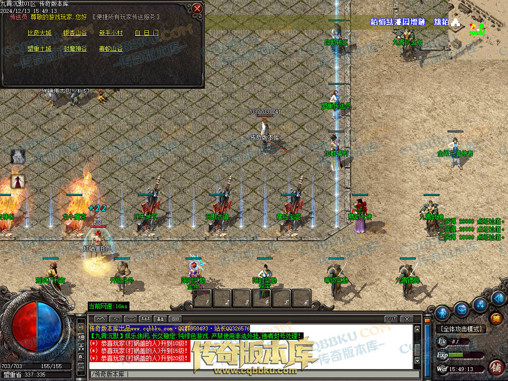 01-262独家九霄沉默专属微变复古三职业传奇服务端-ESP插件-带假人-带光柱-狂暴之力