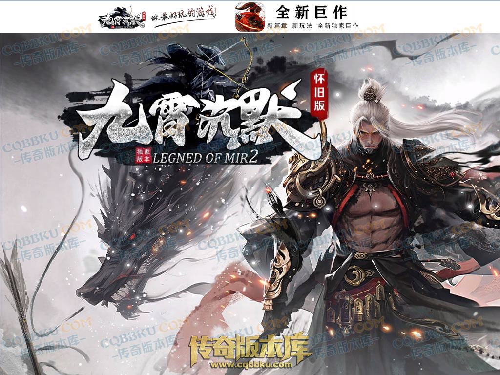 01-262独家九霄沉默专属微变复古三职业传奇服务端-ESP插件-带假人-带光柱-狂暴之力