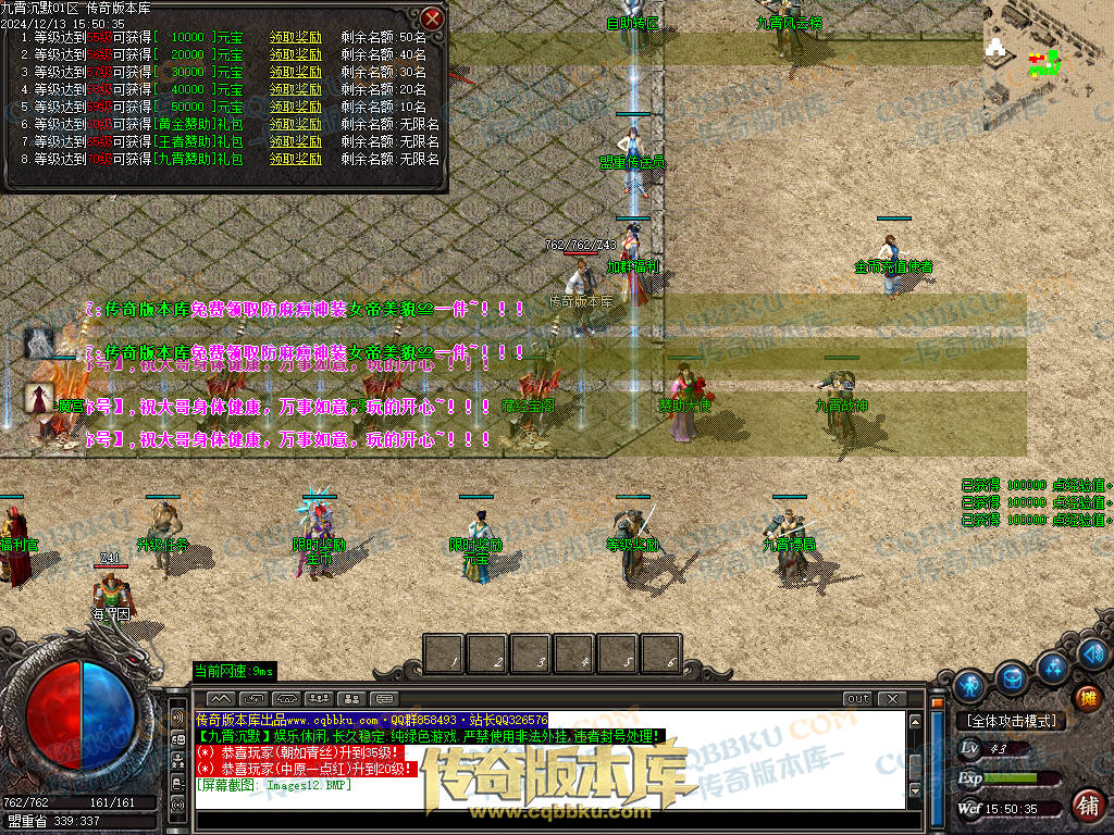 01-262独家九霄沉默专属微变复古三职业传奇服务端-ESP插件-带假人-带光柱-狂暴之力