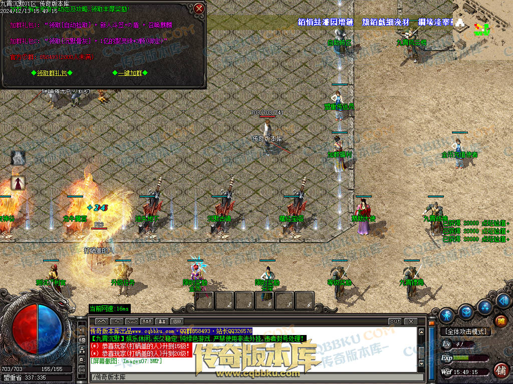 01-262独家九霄沉默专属微变复古三职业传奇服务端-ESP插件-带假人-带光柱-狂暴之力