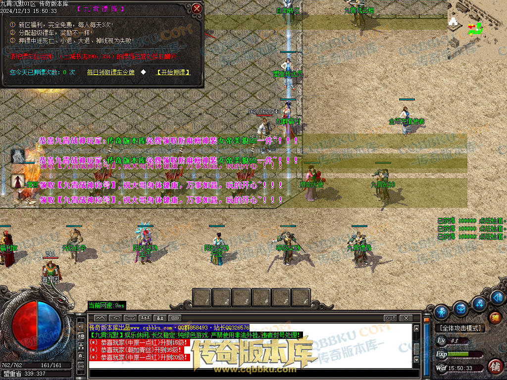 01-262独家九霄沉默专属微变复古三职业传奇服务端-ESP插件-带假人-带光柱-狂暴之力