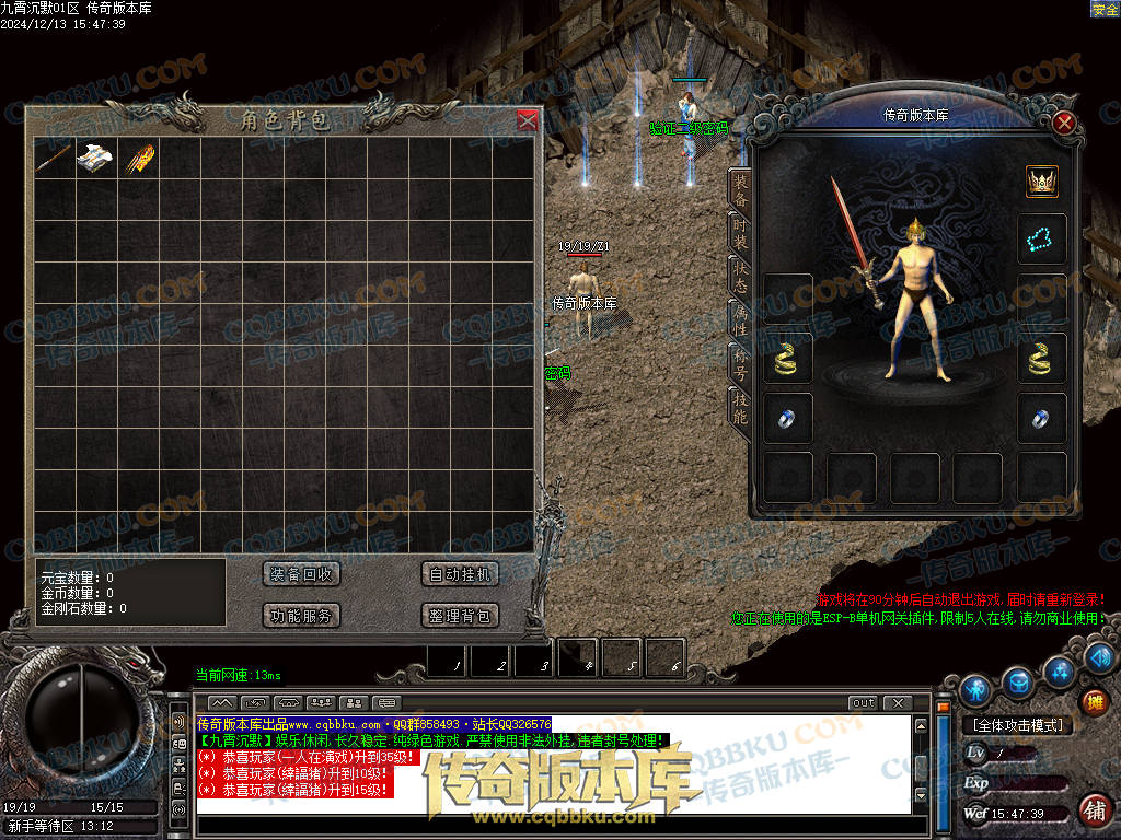 01-262独家九霄沉默专属微变复古三职业传奇服务端-ESP插件-带假人-带光柱-狂暴之力