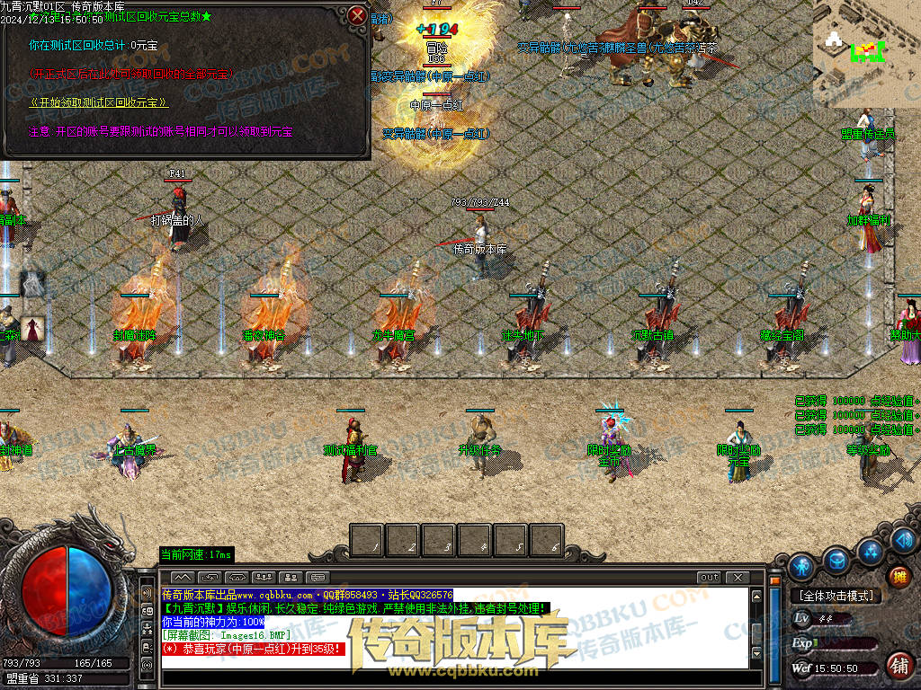 01-262独家九霄沉默专属微变复古三职业传奇服务端-ESP插件-带假人-带光柱-狂暴之力