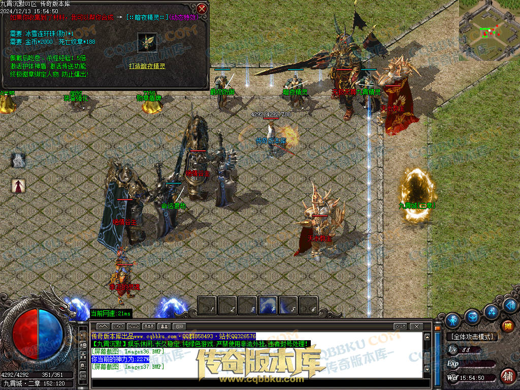 01-262独家九霄沉默专属微变复古三职业传奇服务端-ESP插件-带假人-带光柱-狂暴之力