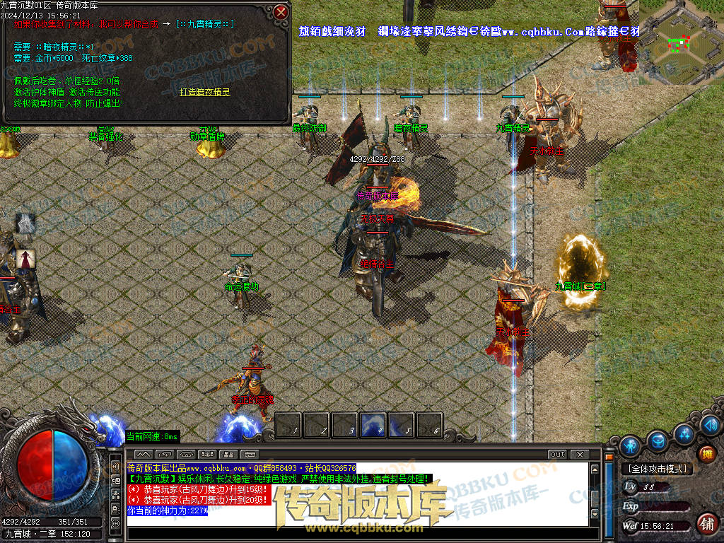 01-262独家九霄沉默专属微变复古三职业传奇服务端-ESP插件-带假人-带光柱-狂暴之力