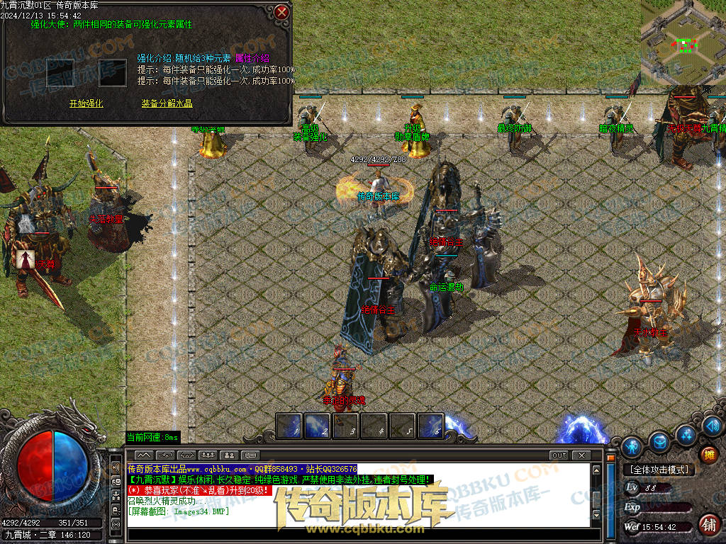 01-262独家九霄沉默专属微变复古三职业传奇服务端-ESP插件-带假人-带光柱-狂暴之力